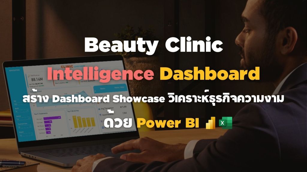 Clinic Dashboard Analytics